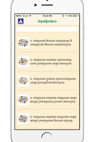 Cambodia Driving Test screenshot 3
