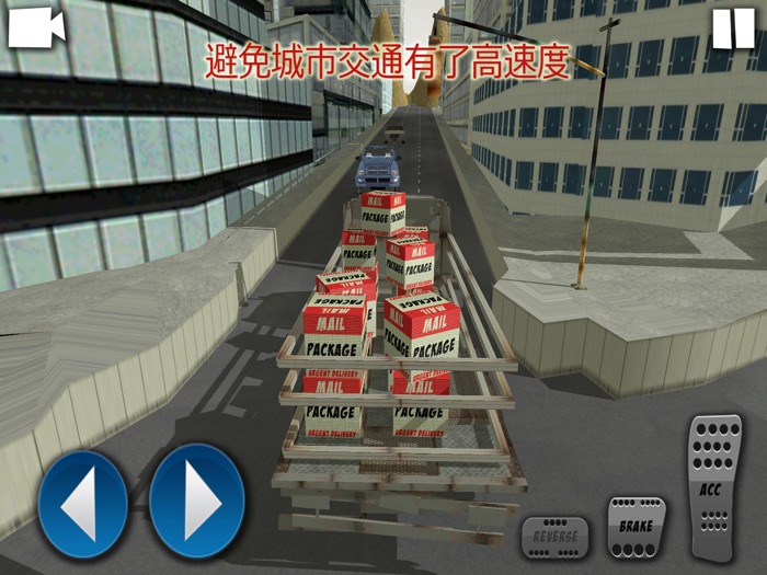 邮件快递运输飞机 - 真包裹运送服务模拟器3D