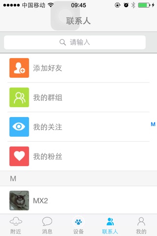 QB寵物餵食器 screenshot 3