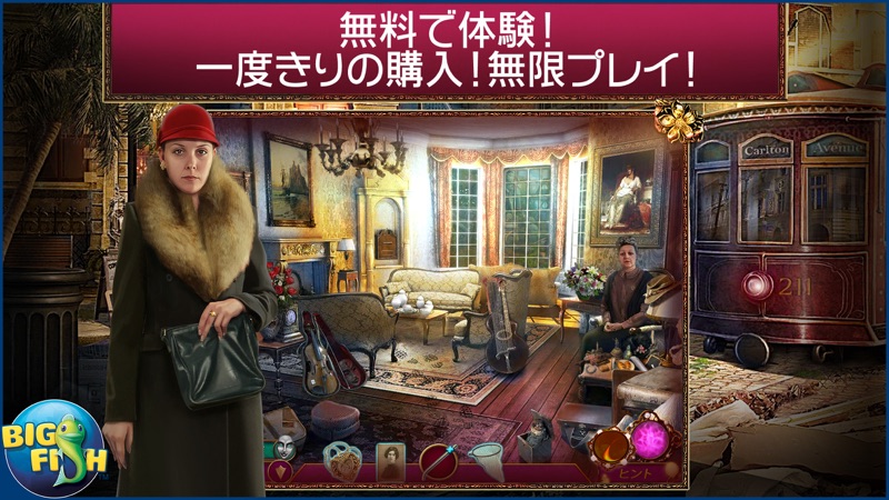 ダンス・マカブル：偽りの死 コレクターズ・エディション - アイテム探し、ミステリー、パズル、謎解き、アドベンチャー screenshot 1