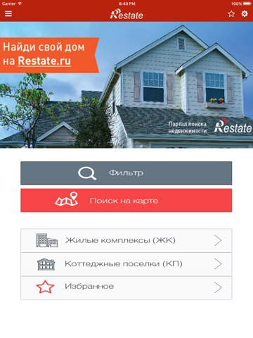 Screenshot #4 pour Недвижимость Москвы и Санкт-Петербурга на Restate.ru - снять или купить квартиру, новостройки, найти жилье