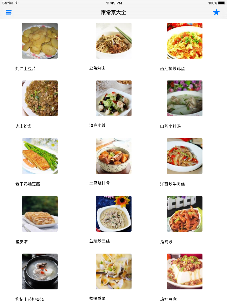 家常菜大全 （实用简单的菜谱做法集合）