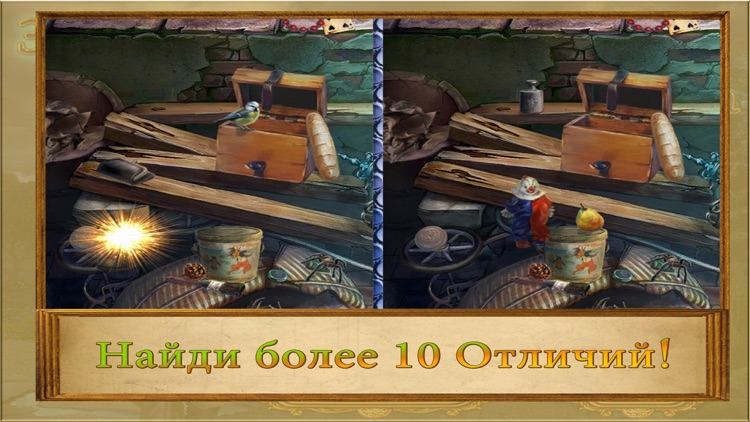 Поиск Предметов: Загадочный Детектив в Королевстве Лондона