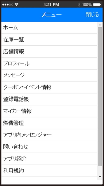 ユーポス博多 買取・販売 公式アプリ