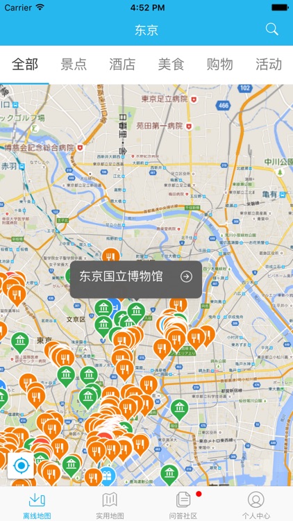 东京离线地图 最新东京地图 东京地铁线路图 东京旅游地图 城市吧出品by Shanghai Jietu Software Co Ltd 东京离线地图 最新东京地图 东京地铁线路图 东京旅游地图 城市吧出品by Shanghai Jietu Software Co Ltd