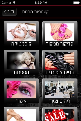 סוכן חכם screenshot 2