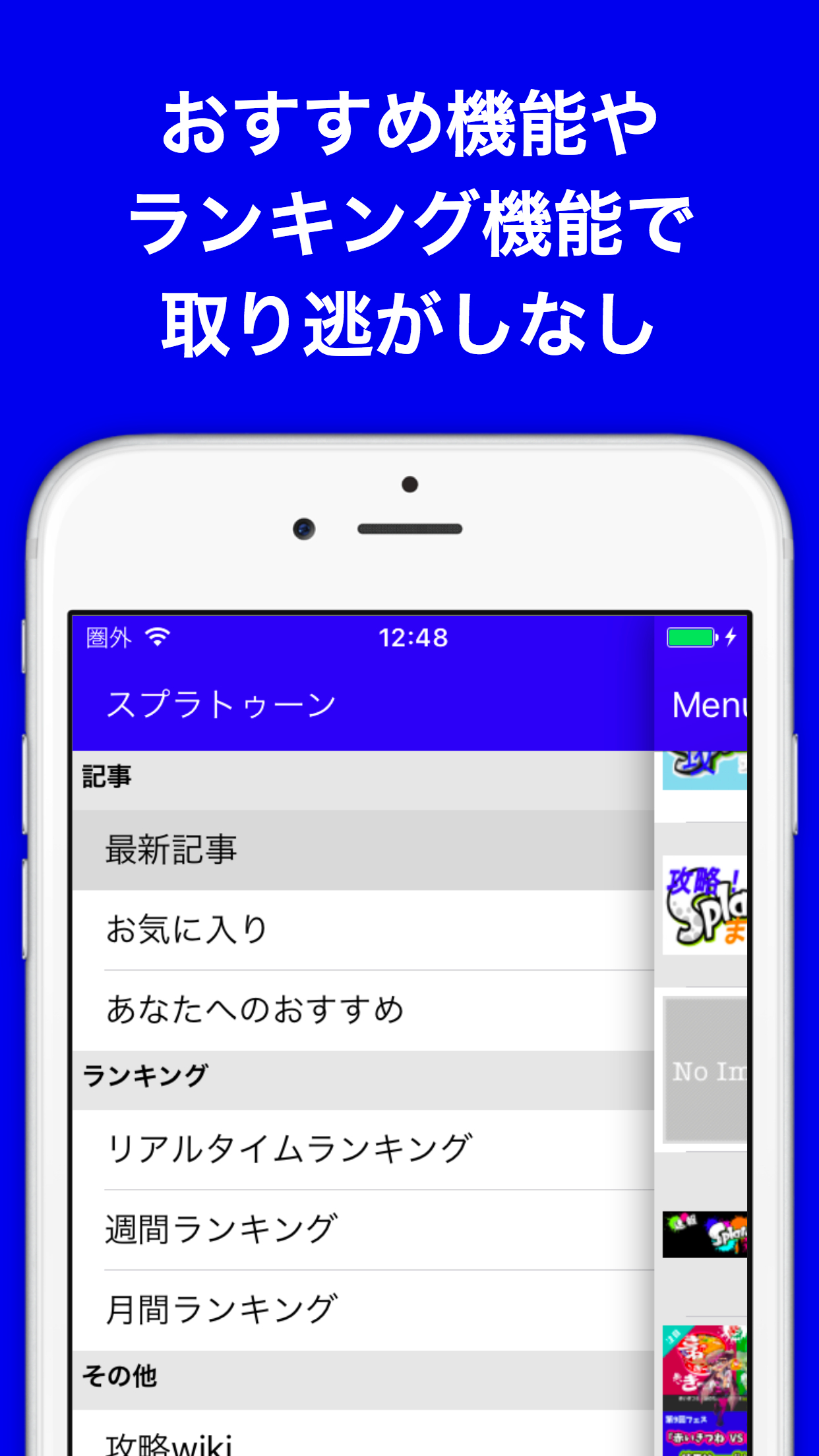 ブログまとめニュース速報 for スプラトゥーン(Splatoon)