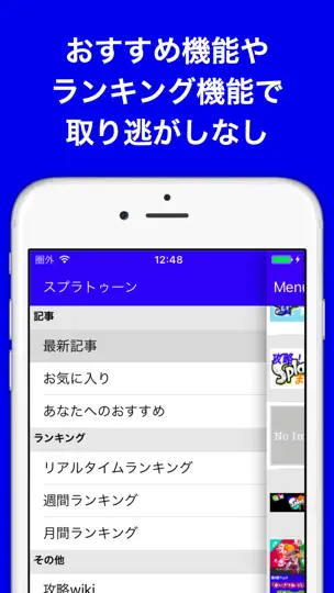 Скриншот ブログまとめニュース速報 For スプラトゥーン(Splatoon) на iPhone 5