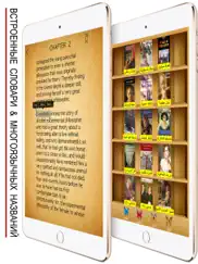 dickens books айпад изображения 3