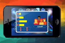 Game screenshot مسابقة المليون mod apk