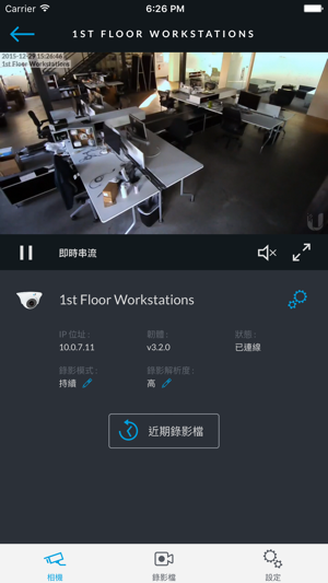 UniFi Video(圖2)-速報App