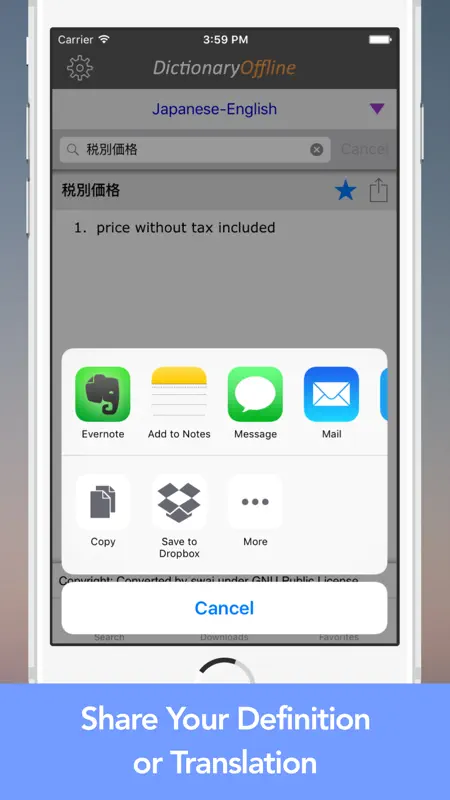 オフライン辞書 screenshot 5 of 5