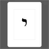 YiddishK (ייִדיש־קײ)- Yiddish/Hebrew Keyboard - Icona app