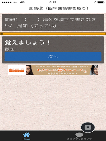 Screenshot #5 pour 消防士　採用試験 過去問題集（Ⅰ類Ⅱ類Ⅲ類）