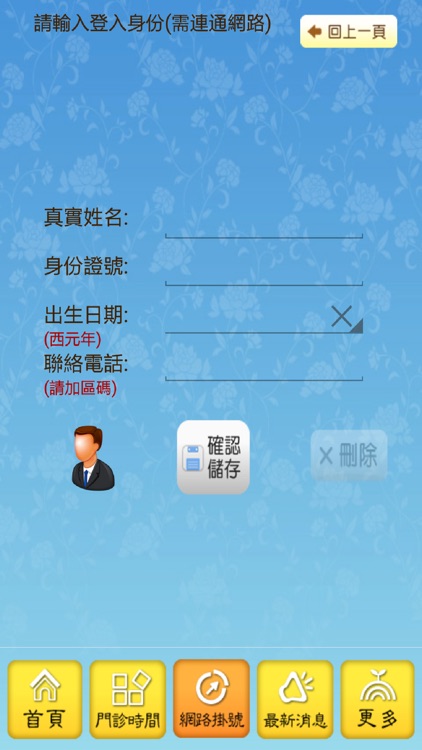 明雅堂中醫 screenshot-3