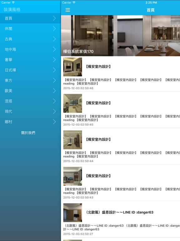 Screenshot #5 pour 香港家居设计 -a2016家庭裝修櫥房客廳睡房樣板間設計手冊 - 住宅設計案例,激發裝修靈感