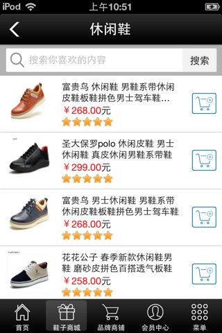 男鞋商城 screenshot 2