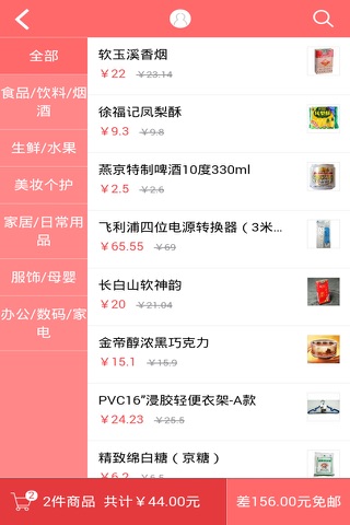 首钢乐享 screenshot 3