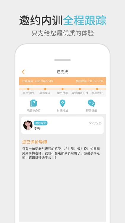 行家在线 screenshot-3