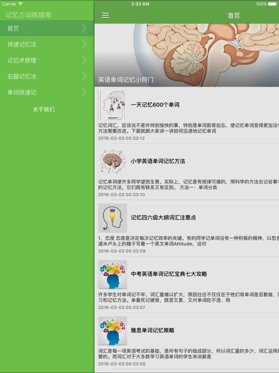 Screenshot #5 pour 记忆力训练提高-快速提升记忆力加强右脑开发,记忆力增强培养神器