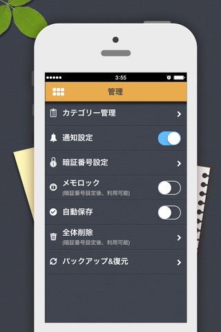 Note Box-Free (Memo, draw, photo, record, back up) screenshot 4