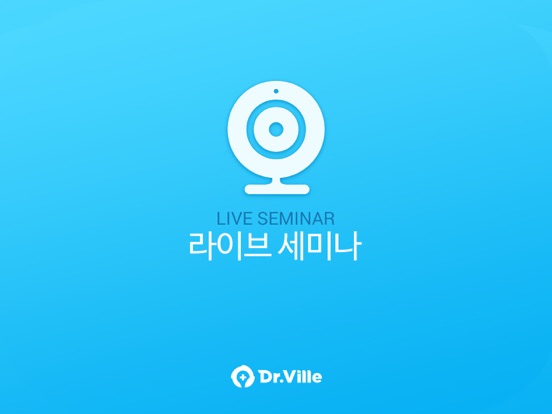 Screenshot #4 pour 닥터빌 라이브세미나