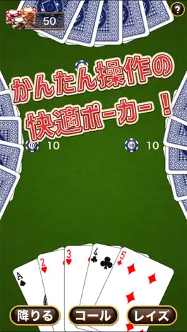 Game screenshot ポーカー plus mod apk