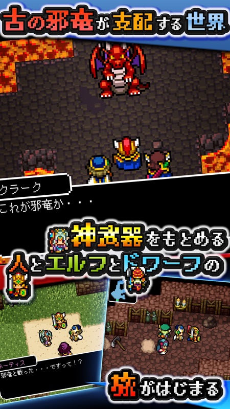 RPG ドラゴンシンカー screenshot 3