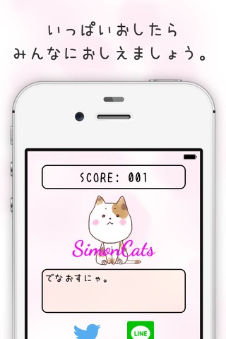 SimonCats screenshot 3