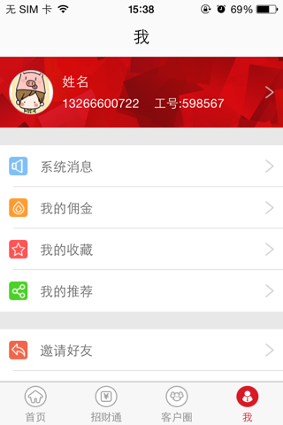 辽宁流量加油站 screenshot 3