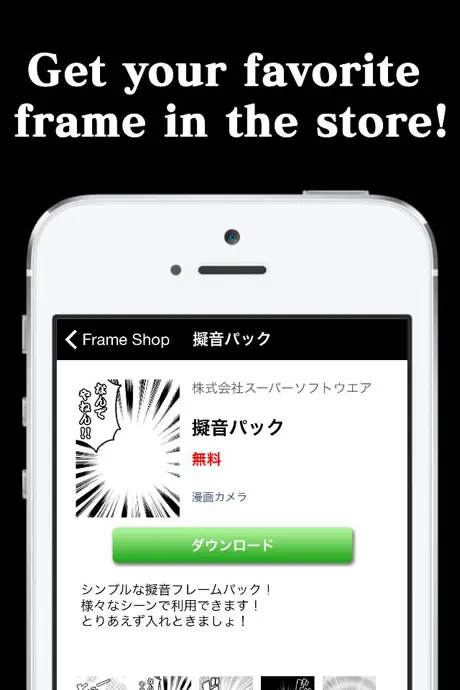 Manga-Camera