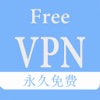 FreeVPN-免费少广告有情怀的PPTP全平台通用科学上网VPN