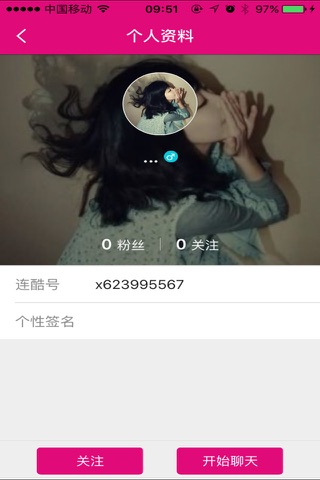 连酷 screenshot 4