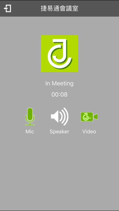 JetCom視訊 app screenshot 3