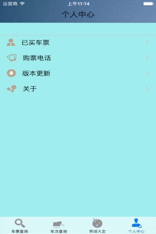 小票友 screenshot 4