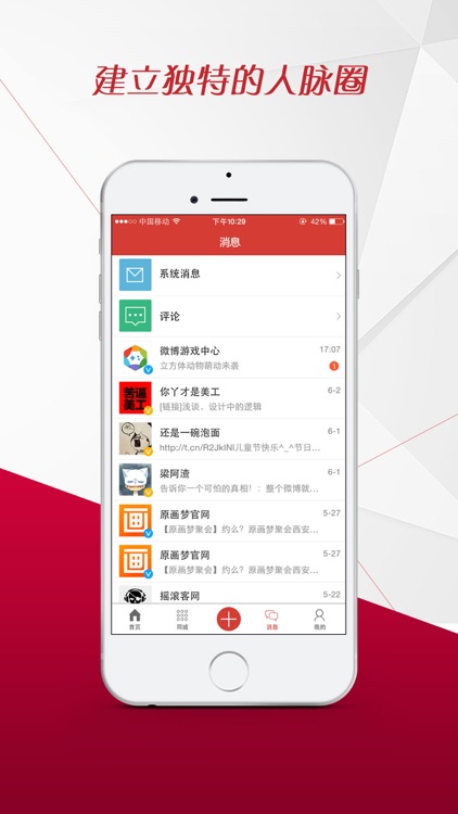 你行你上啊-演艺直招 screenshot-4