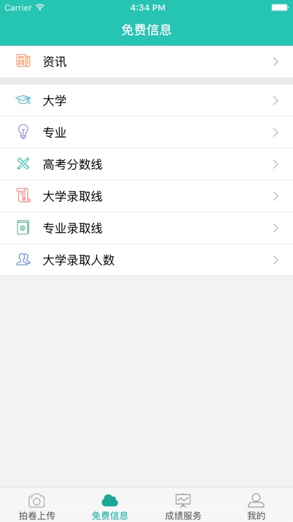 家长汇－时时了解孩子的学习状况