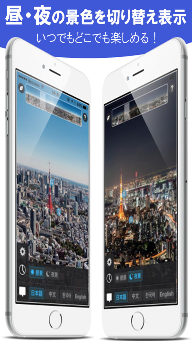 TOKYO CITY VIEW - 六本木ヒルズ展望台から東京の景色をもっと楽しむ -