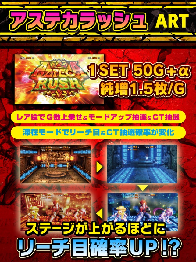 アステカ-太陽の紋章-」をApp Storeで