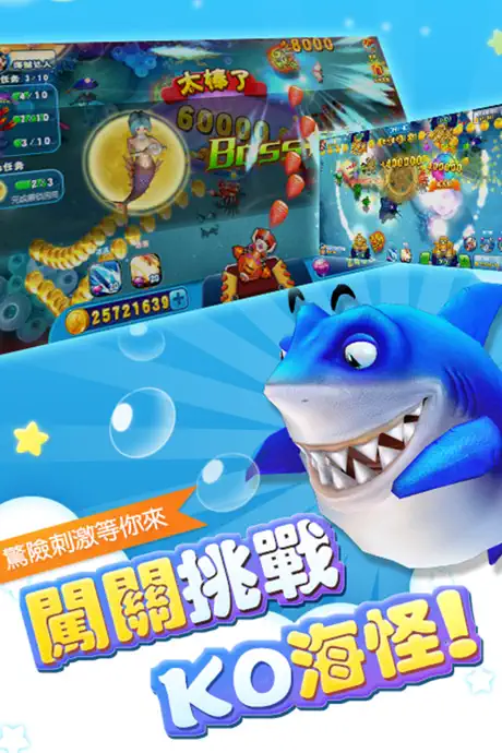 電競捕魚•娛樂城經典街機達人必備電玩競技捕魚遊戲（真人對戰+單機闖關）