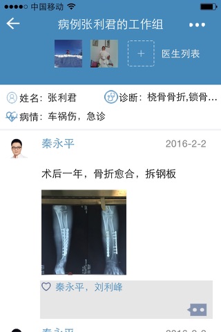 友邻医 screenshot 3