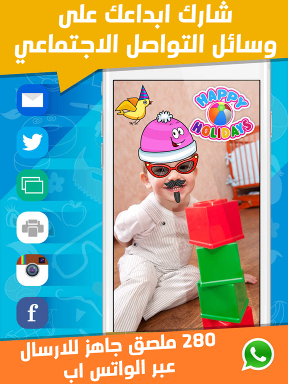 Screenshot #6 pour المصمم المطور - كتابة على الصور و تعديل كروت بالعربي - رسائل رمضان و العيد و الاعياد