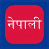 Nepali Keys delete, cancel