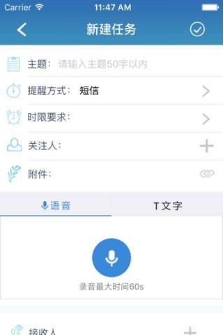 智能号簿 screenshot 3