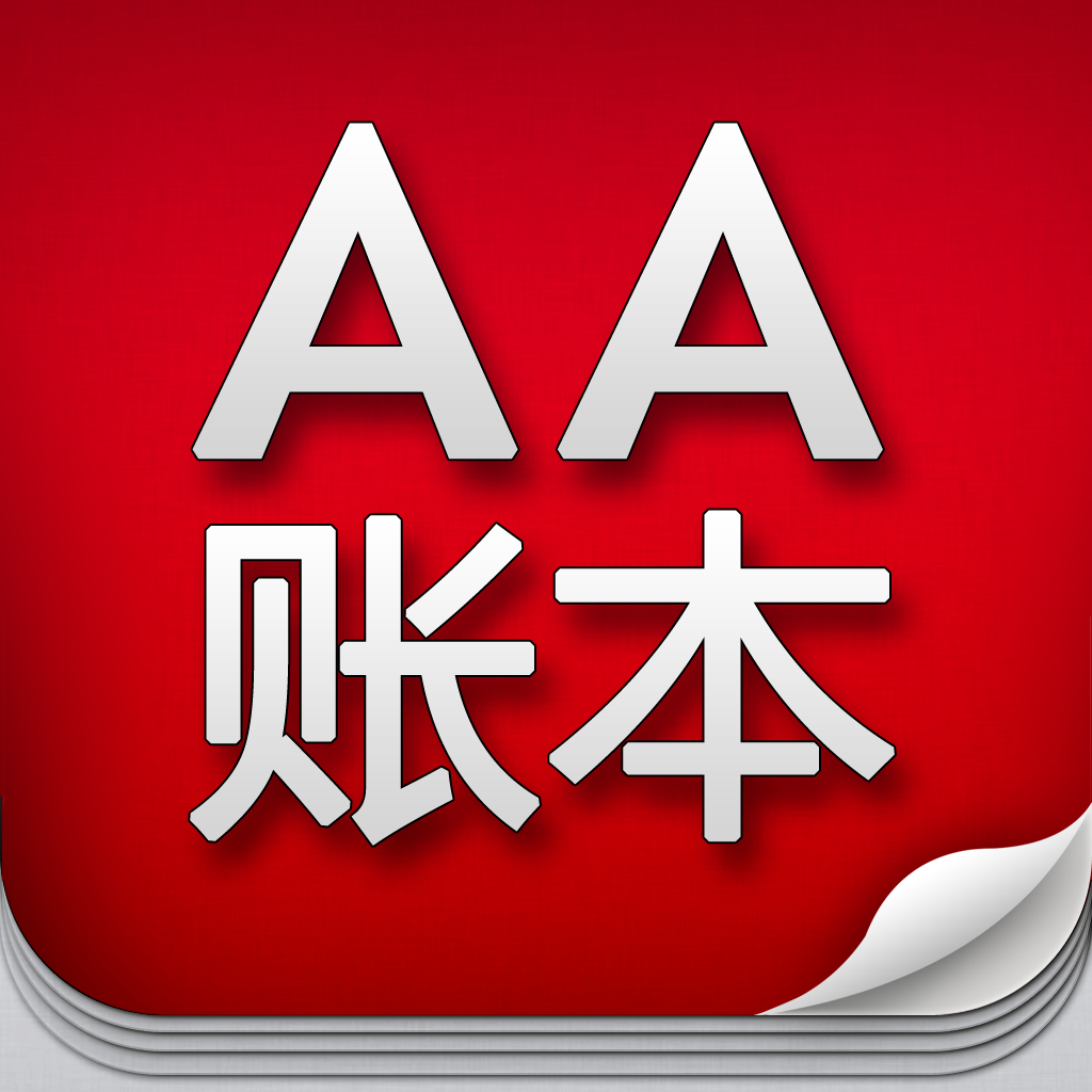 AA账本 App Icon