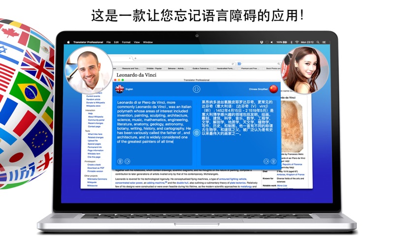 翻译者 专业的 - 语音、文字翻译 screenshot