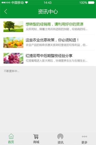 农资查查 screenshot 2