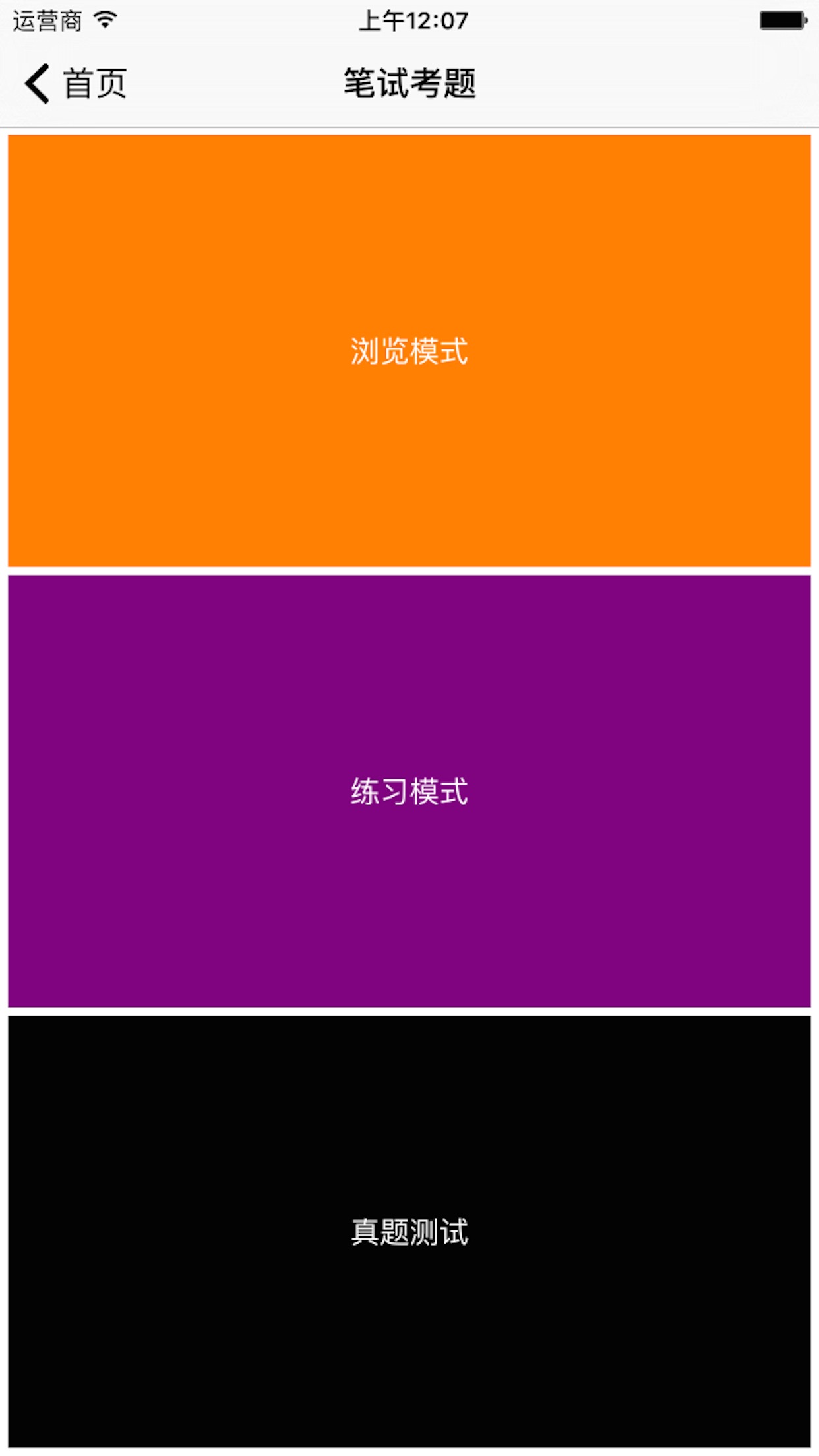 Screenshot 2 of 美国驾照考试手册