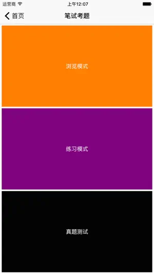 美国驾照考试手册 screenshot 2