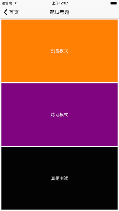 应用截图 2